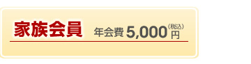 �Ƒ���� �N���5,000�~�i�ō��j