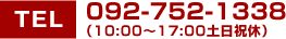 TEL 092-752-1338