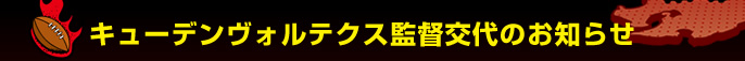 �L���[�f�����H���e�N�X�ē��̂��m�点