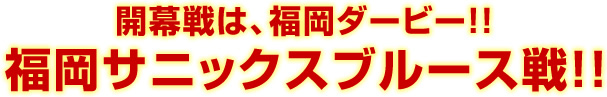 �J����́A�����_�[�r�[�I�I�����T�j�b�N�X�u���[�X��I�I