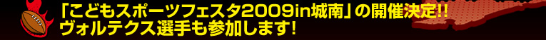 �u���ǂ��X�|�[�c�t�F�X�^�Q�O�O�Xin���v�̊J�Ì���I�I
���H���e�N�X�I����Q�����܂��I