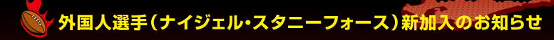 �O���l�I��i�i�C�W�F���E�X�^�j�[�t�H�[�X�j�V�����̂��m�点