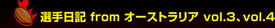 �I����Lfrom�I�[�X�g�����A�@vol.3�Avol4