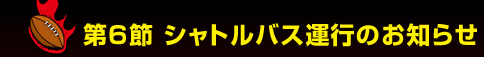 ��U�� �V���g���o�X�^�s�̂��m�点