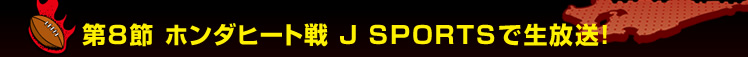 ��8�� �z���_�q�[�g�� J SPORTS�Ő������I