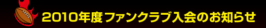�Q�O�P�O�N�x�t�@���N���u����̂��m�点