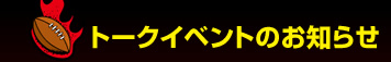 �g�[�N�C�x���g�̂��m�点