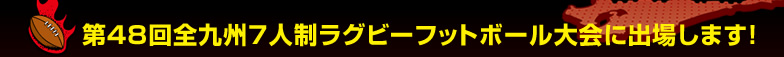��48�� �S��B7�l�����O�r�[�t�b�g�{�[�����ɏo�ꂵ�܂��I