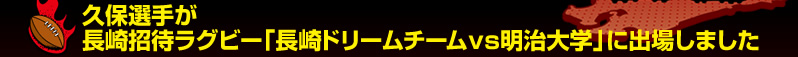 �v�ۑI�肪���菵�҃��O�r�[�u����h���[���`�[��vs������w�v�ɏo�ꂵ�܂���