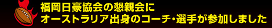 ������������̍��e��ɃI�[�X�g�����A�o�g�̃R�[�`�E�I�肪�Q�����܂���
