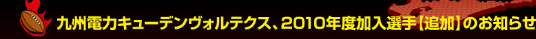 ��B�d�̓L���[�f�����H���e�N�X�A2010�N�x�����I��y�ǉ��z�̂��m�点