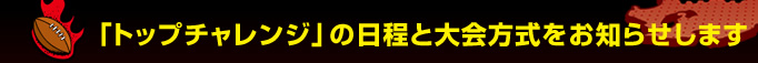 �u�g�b�v�`�������W�v�̓����Ƒ����������m�点���܂�