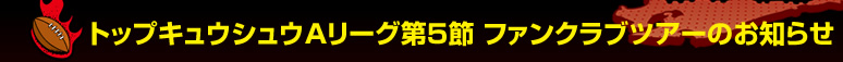�g�b�v�L���E�V���E�`���[�O��T�� �t�@���N���u�c�A�[�̂��m�点