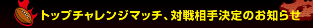 �g�b�v�`�������W�}�b�`�A�ΐ푊�茈��̂��m�点