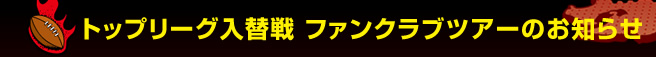 �g�b�v���[�O���֐� �t�@���N���u�c�A�[�̂��m�点