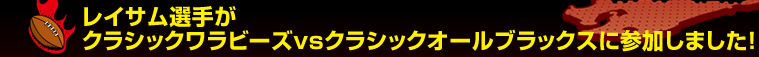 ���C�T���I�肪�N���V�b�N�����r�[�Yvs�N���V�b�N�I�[���u���b�N�X�ɎQ�����܂����I