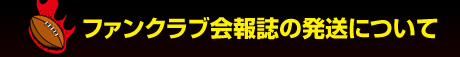 �t�@���N���u��񎏂̔����ɂ���