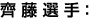 �ē��I��