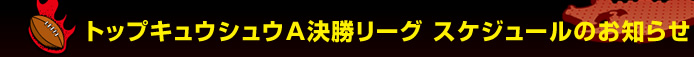 �g�b�v�L���E�V���E�`�������[�O �X�P�W���[���̂��m�点