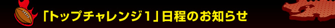 �u�g�b�v�`�������W�P�v�����̂��m�点