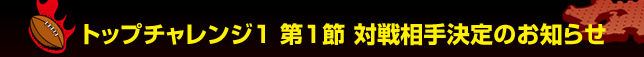 �g�b�v�`�������W�P ��P�� �ΐ푊�茈��̂��m�点
