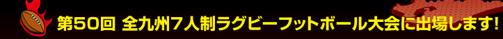 ��50�� �S��B7�l�����O�r�[�t�b�g�{�[�����ɏo�ꂵ�܂��I