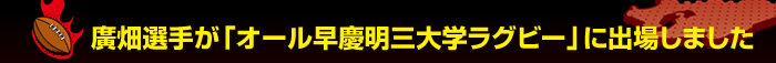 �A���I�肪�u�I�[�����c���O��w���O�r�[�v�ɏo�ꂵ�܂���