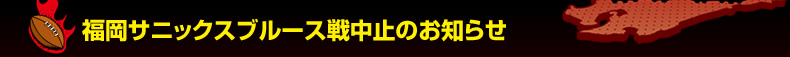 �����T�j�b�N�X�u���[�X�풆�~�̂��m�点
