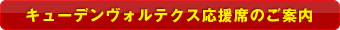 �L���[�f�����H���e�N�X�����Ȃ̂��ē�