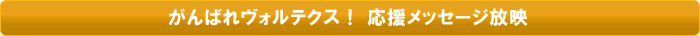 �撣�ꃔ�H���e�N�X�I�������b�Z�[�W���f