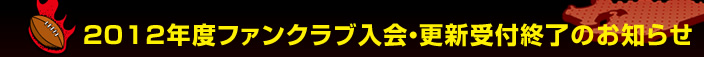 �Q�O�P�Q�N�x�t�@���N���u����E�X�V��t�I���̂��m�点