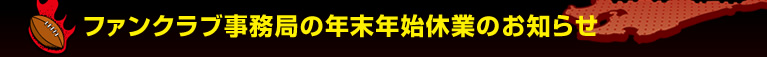�t�@���N���u�����ǂ̔N���N�n�x�Ƃ̂��m�点