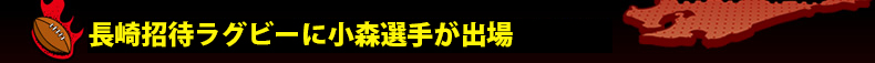 ���菵�҃��O�r�[�ɏ��X�I�肪�o��