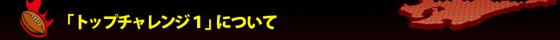 �u�g�b�v�`�������W�P�v�ɂ���