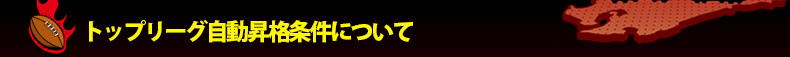 �g�b�v���[�O�������i�����ɂ���