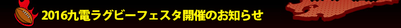 2016��d���O�r�[�t�F�X�^�J�Â̂��m�点