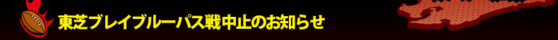 ���Ńu���C�u���[�p�X�� ���~�̂��m�点