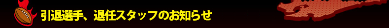 ���ޑI��A�ޔC�X�^�b�t�̂��m�点