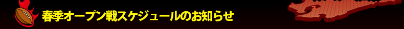 �t�G�I�[�v����X�P�W���[���̂��m�点
