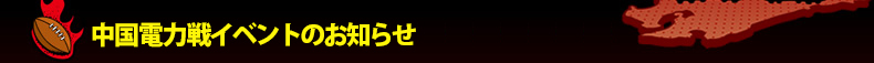 �����d�͐�C�x���g�̂��m�点