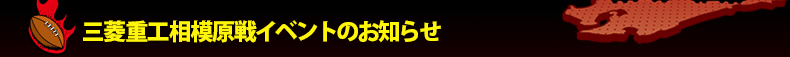 �O�H�d�H���͌���C�x���g�̂��m�点