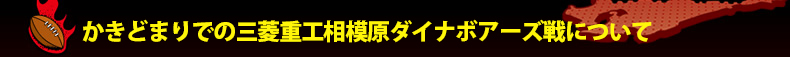 �����ǂ܂�ł̎O�H�d�H���͌��_�C�i�{�A�[�Y��ɂ���