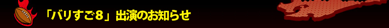 �u�o�������W�v�o���̂��m�点