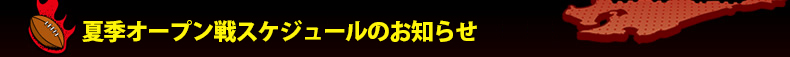 �ċG�I�[�v����X�P�W���[���̂��m�点