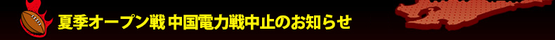 �ċG�I�[�v���� �����d�͐풆�~�̂��m�点