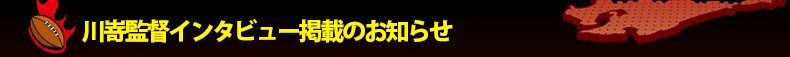 �웽�ēC���^�r���[�f�ڂ̂��m�点