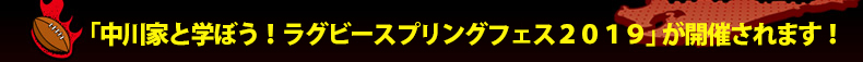 �u����ƂƊw�ڂ��I���O�r�[�X�v�����O�t�F�X�Q�O�P�X�v���J�Â���܂��I
