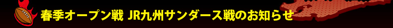 �t�G�I�[�v���� JR��B�T���_�[�X��̂��m�点