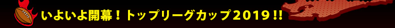 ���悢��J���I�g�b�v���[�O�J�b�v�Q�O�P�X�I�I