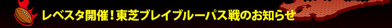 ���x�X�^�J�ÁI���Ńu���C�u���[�p�X��̂��m�点